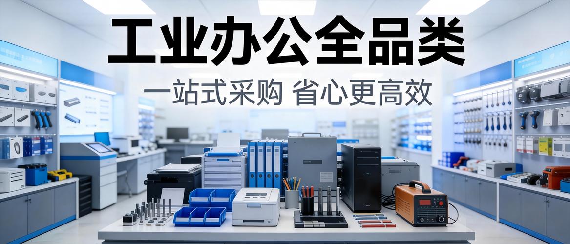 专业、便宜、送货快 广州鹏龙网络如何重塑企业IT采购体验